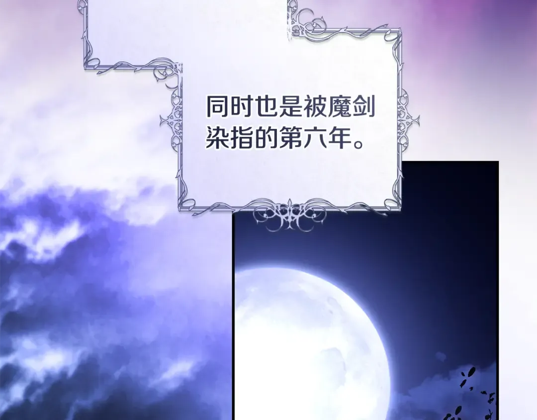 第3话 回溯时间 第102页