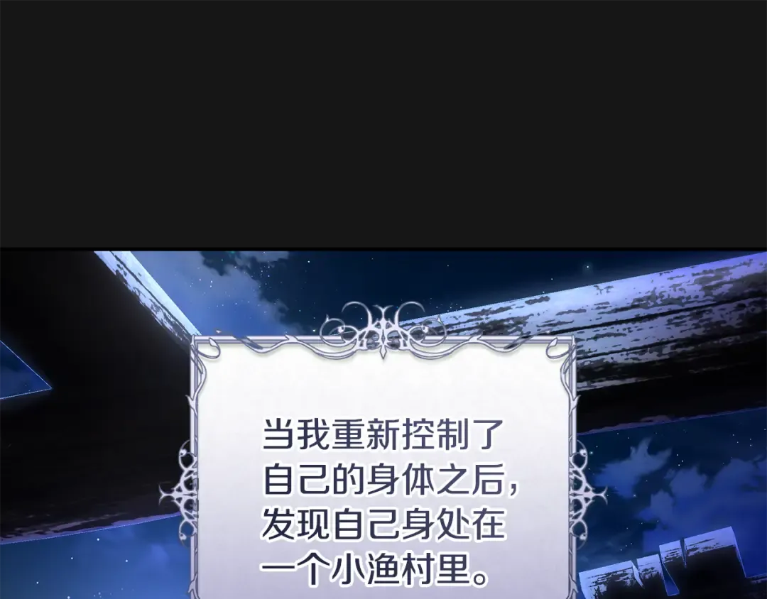第3话 回溯时间 第105页