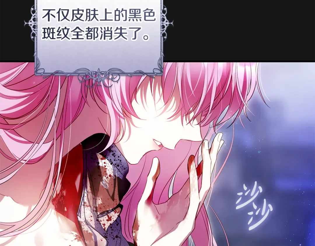 第3话 回溯时间 第108页