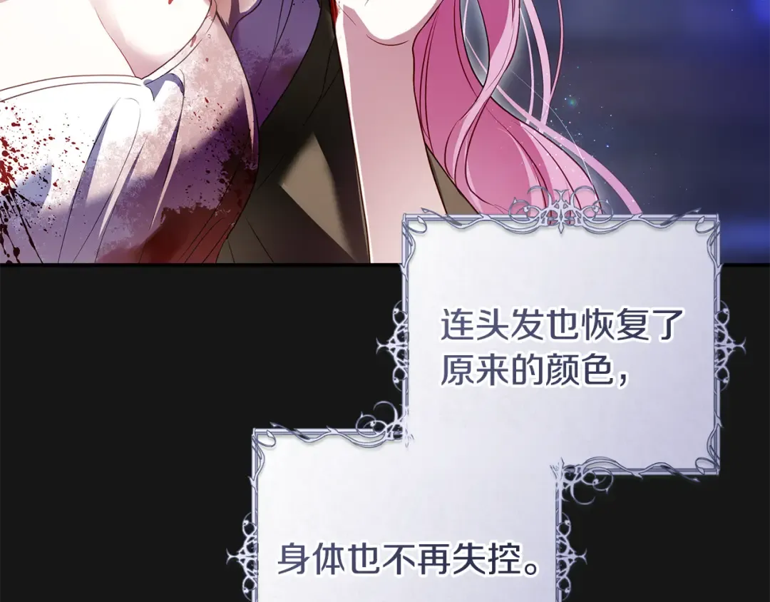 第3话 回溯时间 第109页