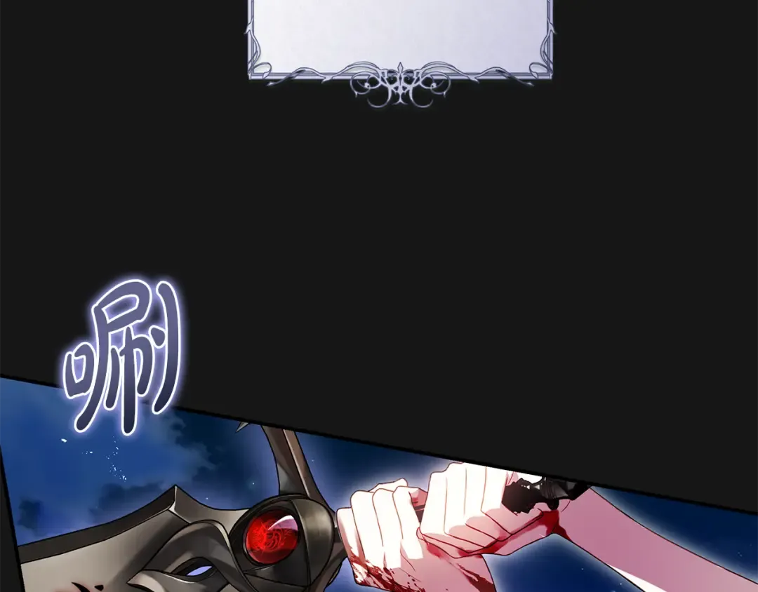 第3话 回溯时间 第110页