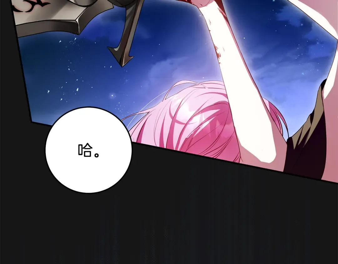 第3话 回溯时间 第111页