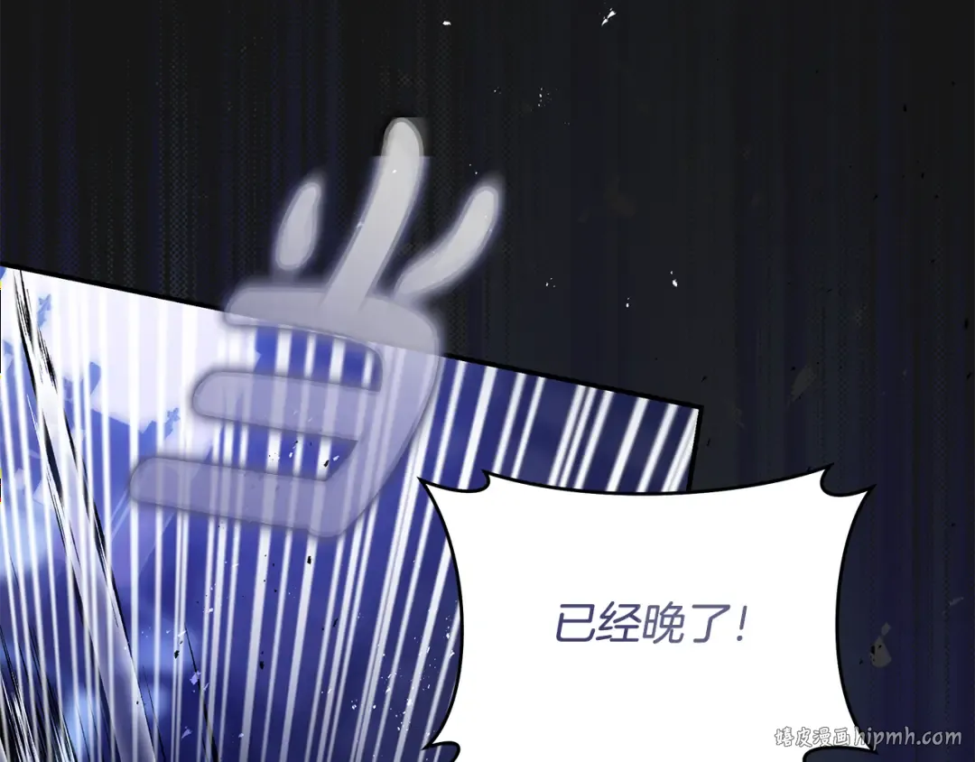 第3话 回溯时间 第112页