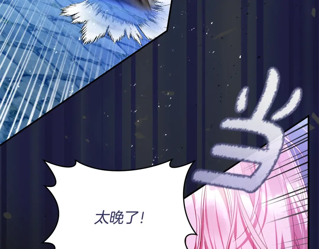 第3话 回溯时间 第114页