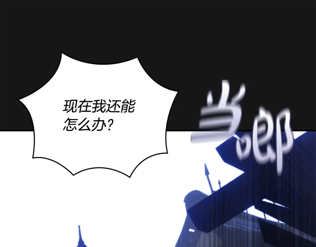 第3话 回溯时间 第117页
