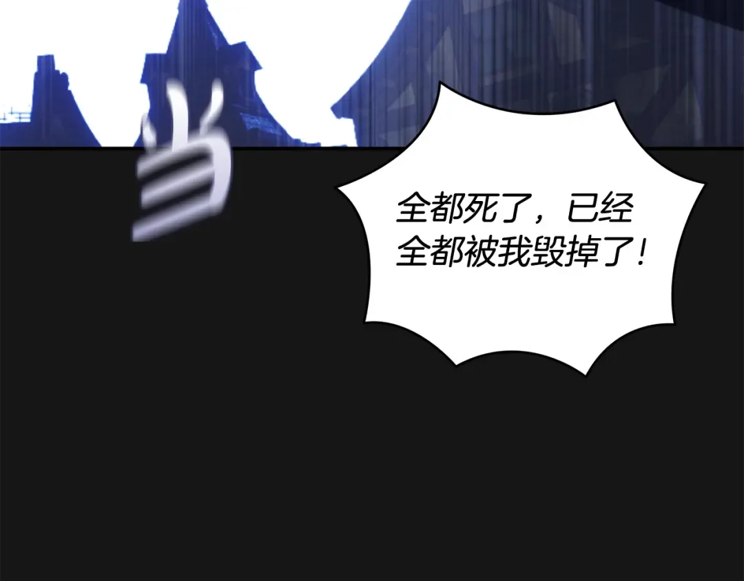 第3话 回溯时间 第118页