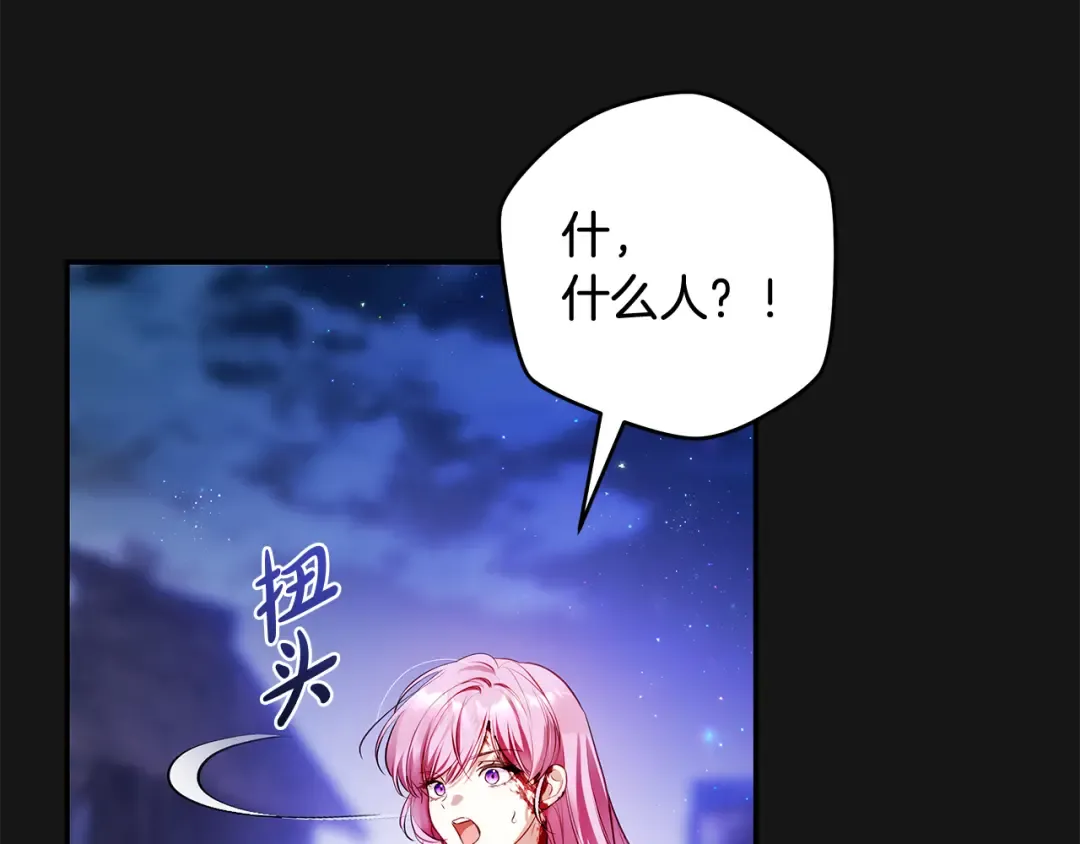 第3话 回溯时间 第133页