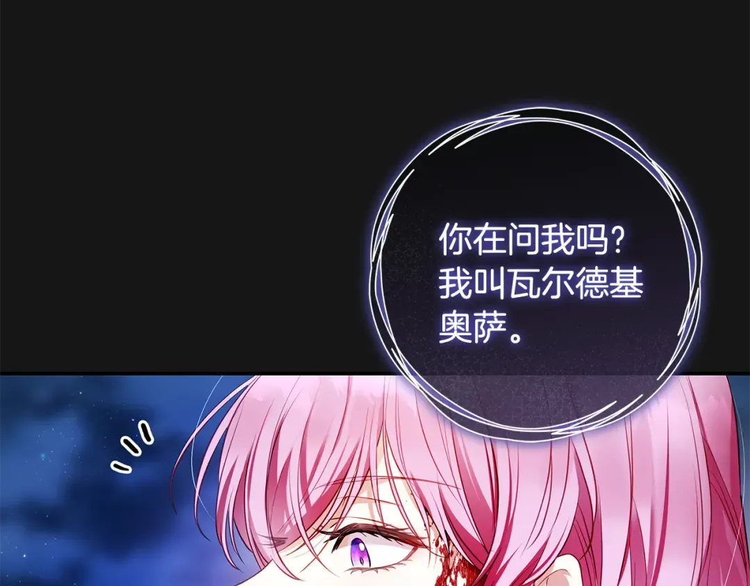 第3话 回溯时间 第135页