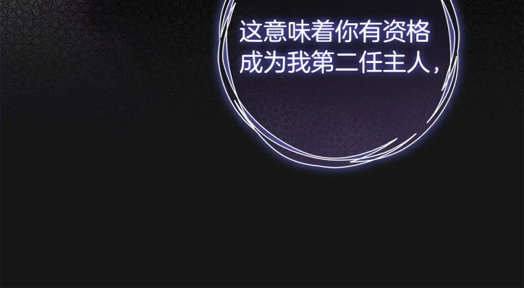第3话 回溯时间 第141页