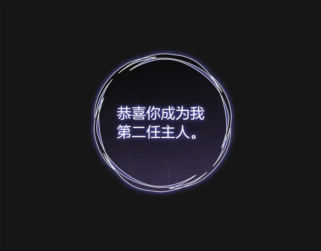 第3话 回溯时间 第142页