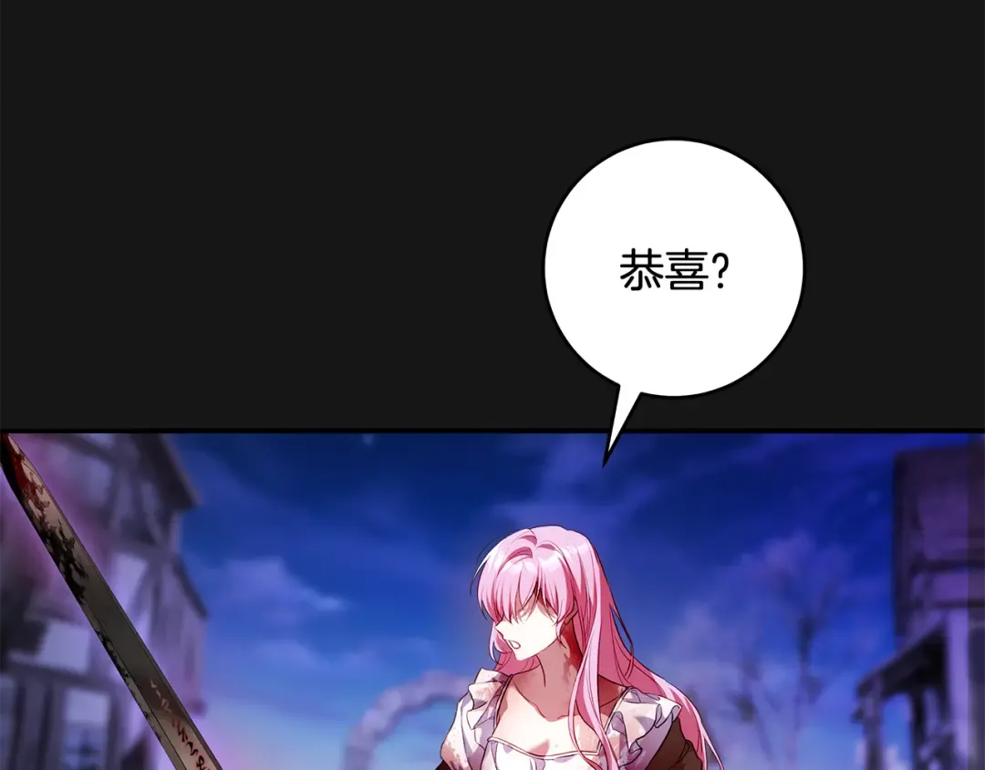 第3话 回溯时间 第143页