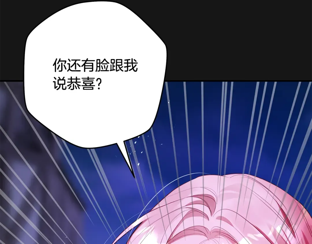 第3话 回溯时间 第145页