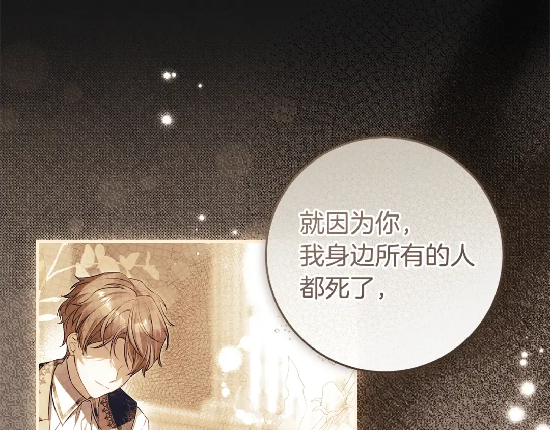 第3话 回溯时间 第148页