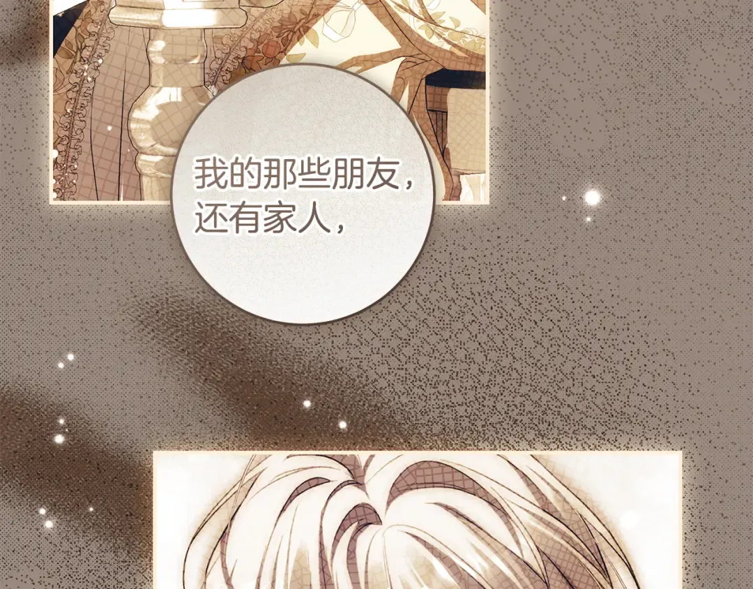 第3话 回溯时间 第150页