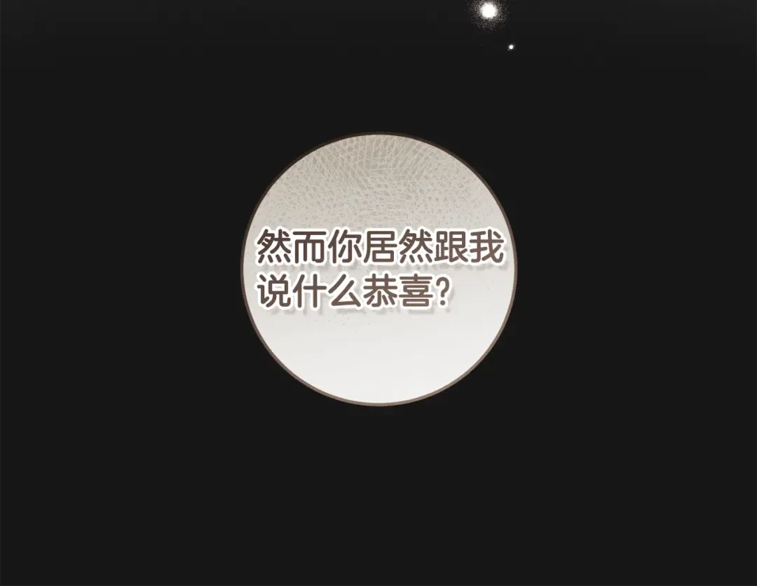 第3话 回溯时间 第153页