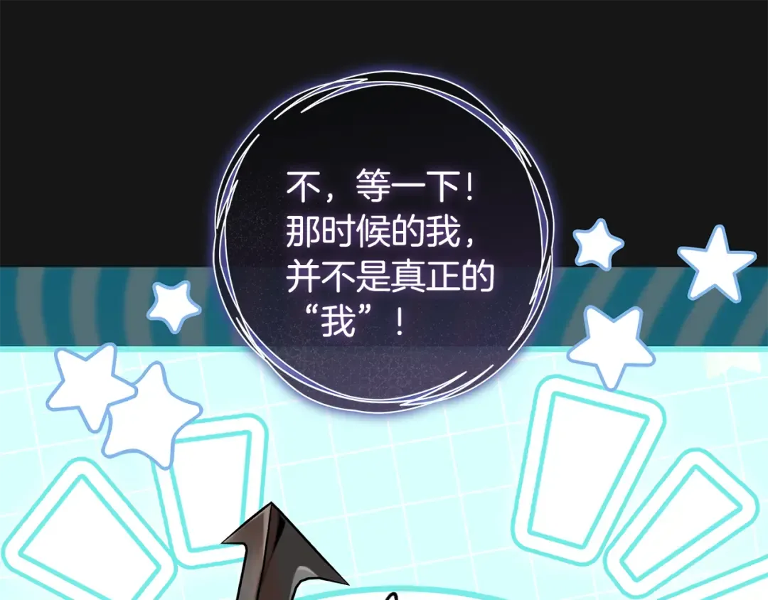 第3话 回溯时间 第154页