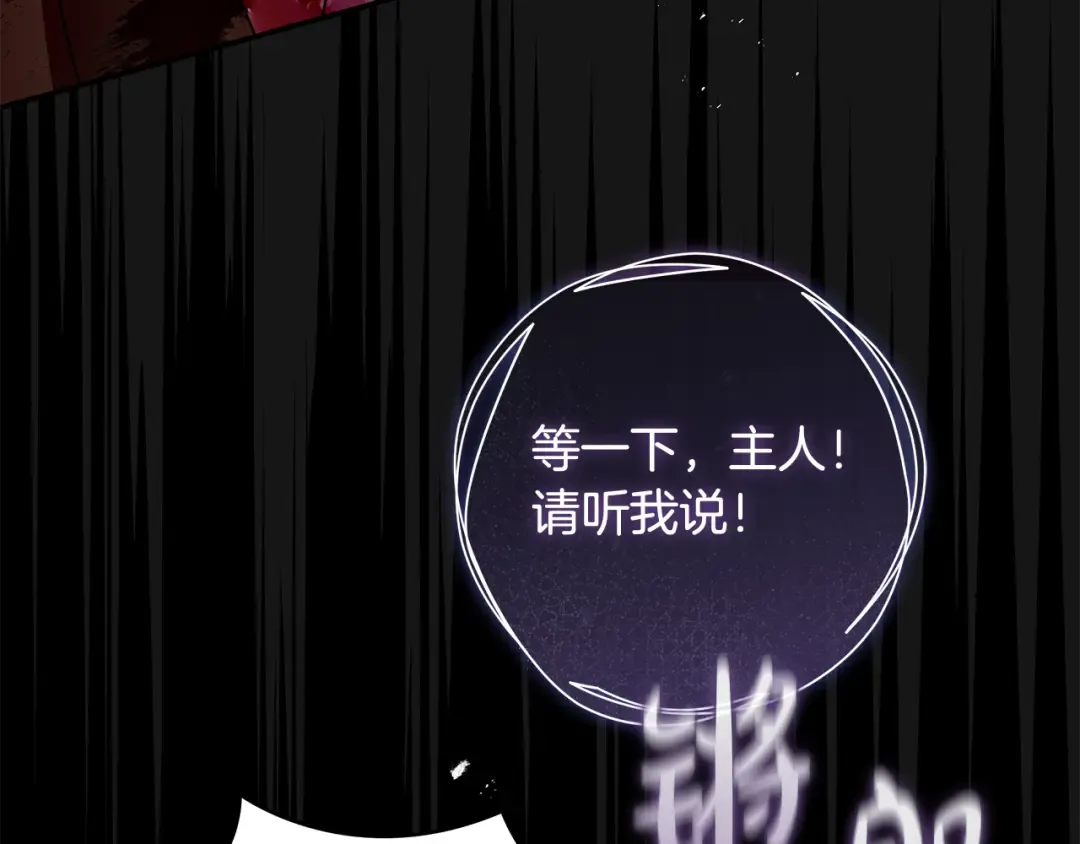 第3话 回溯时间 第159页
