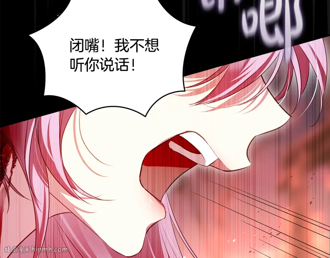 第3话 回溯时间 第160页