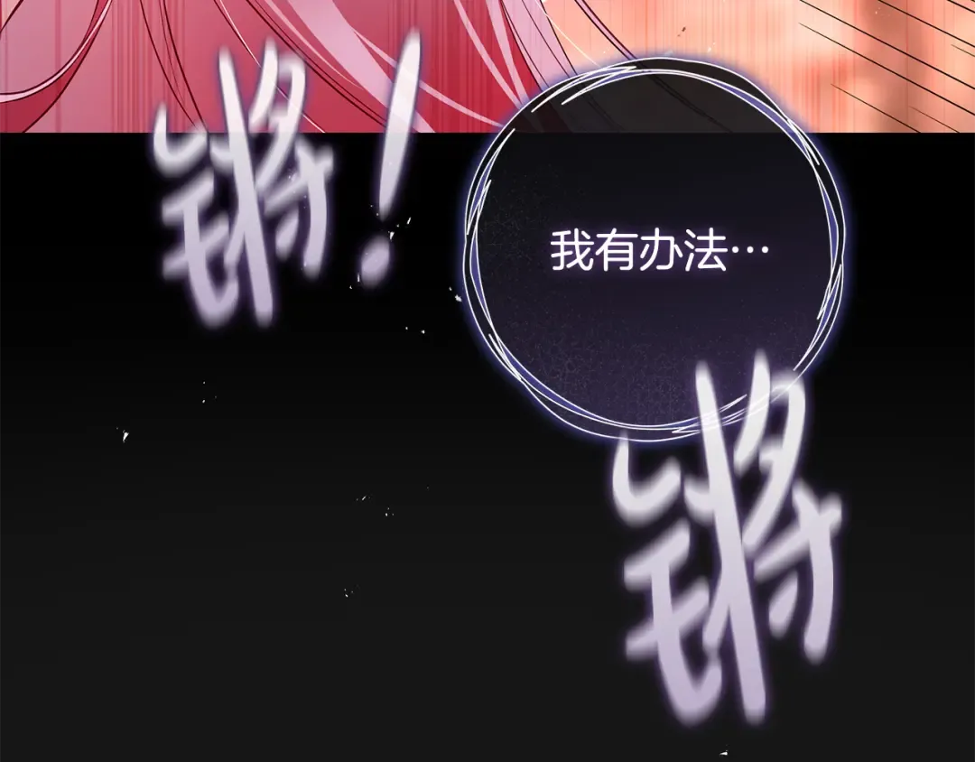 第3话 回溯时间 第161页