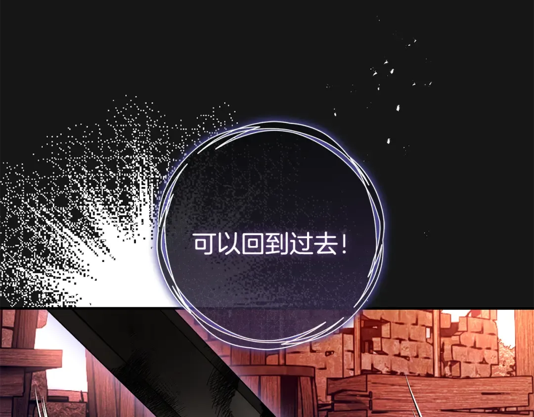 第3话 回溯时间 第162页