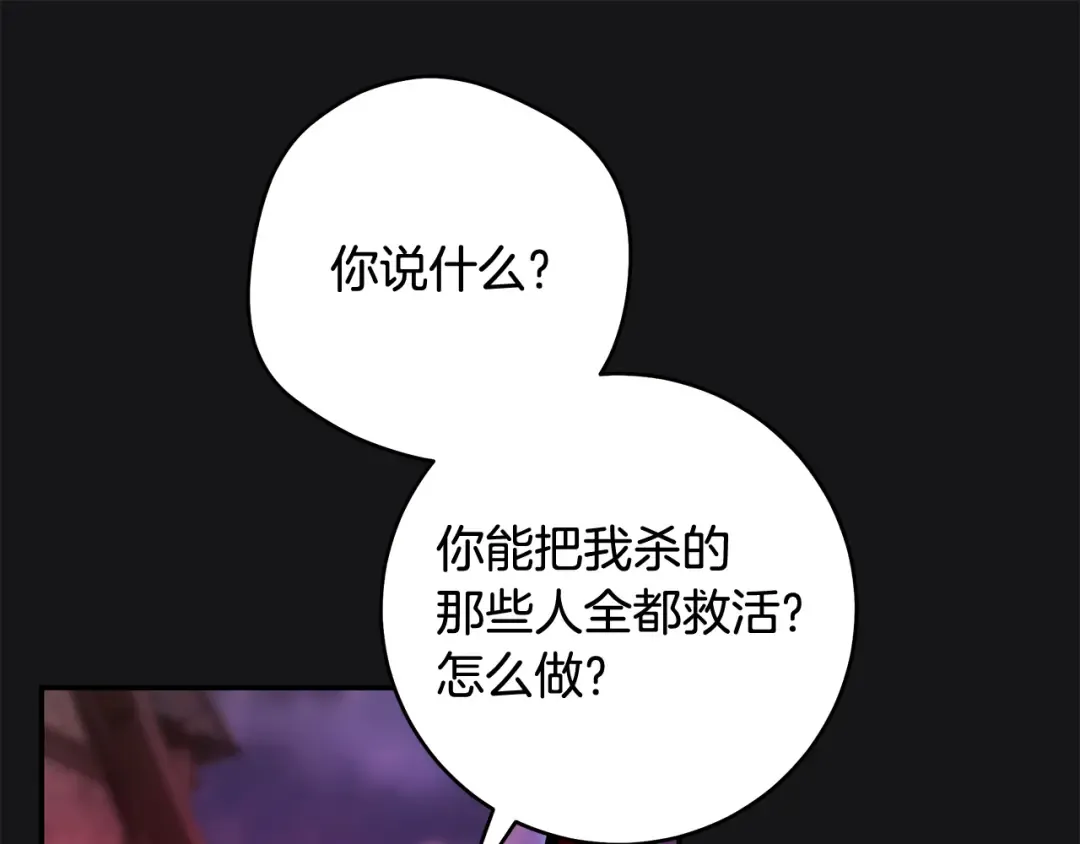第3话 回溯时间 第165页