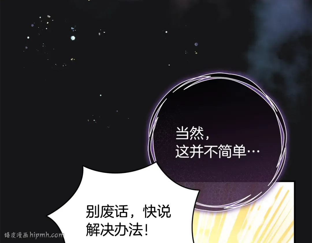第3话 回溯时间 第168页