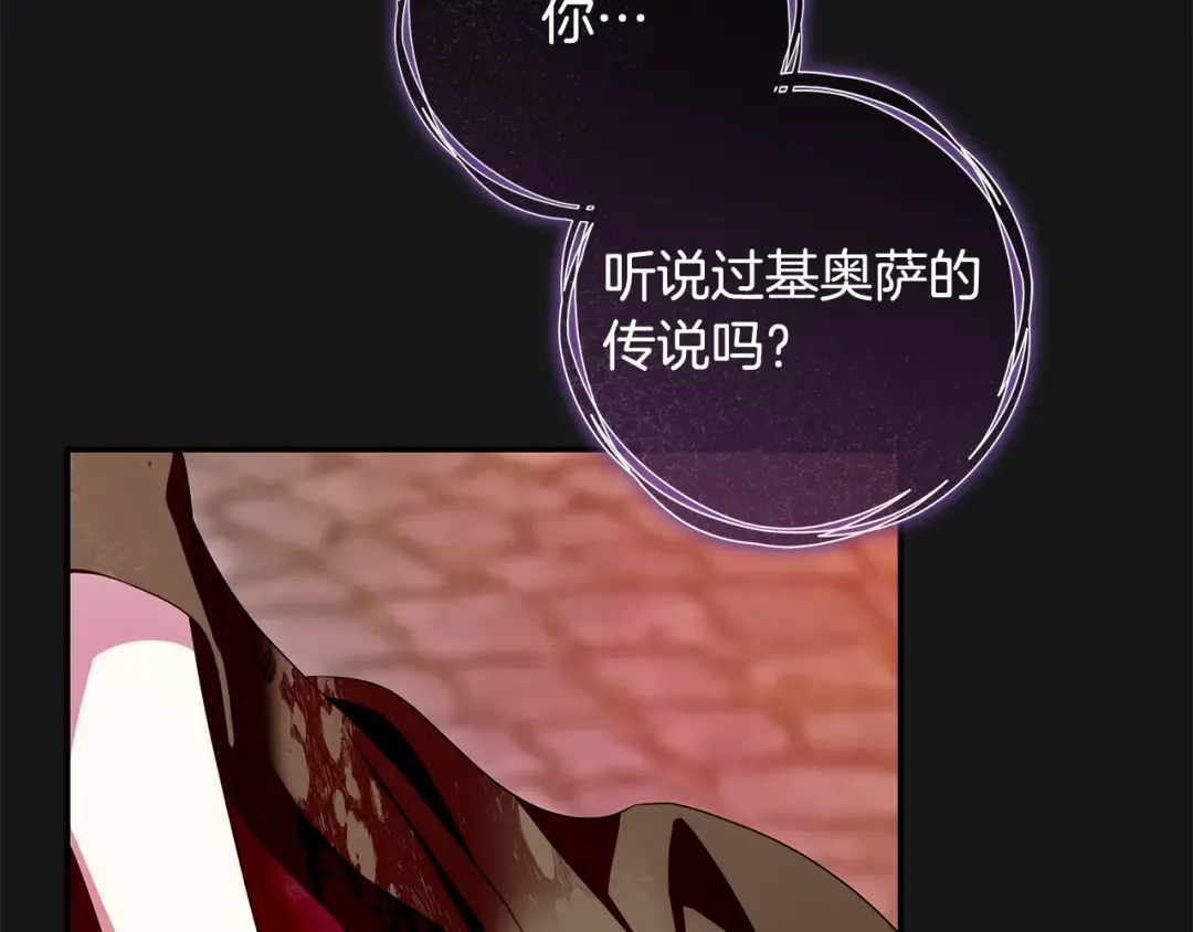 第3话 回溯时间 第171页