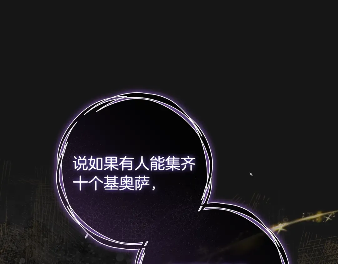 第3话 回溯时间 第174页