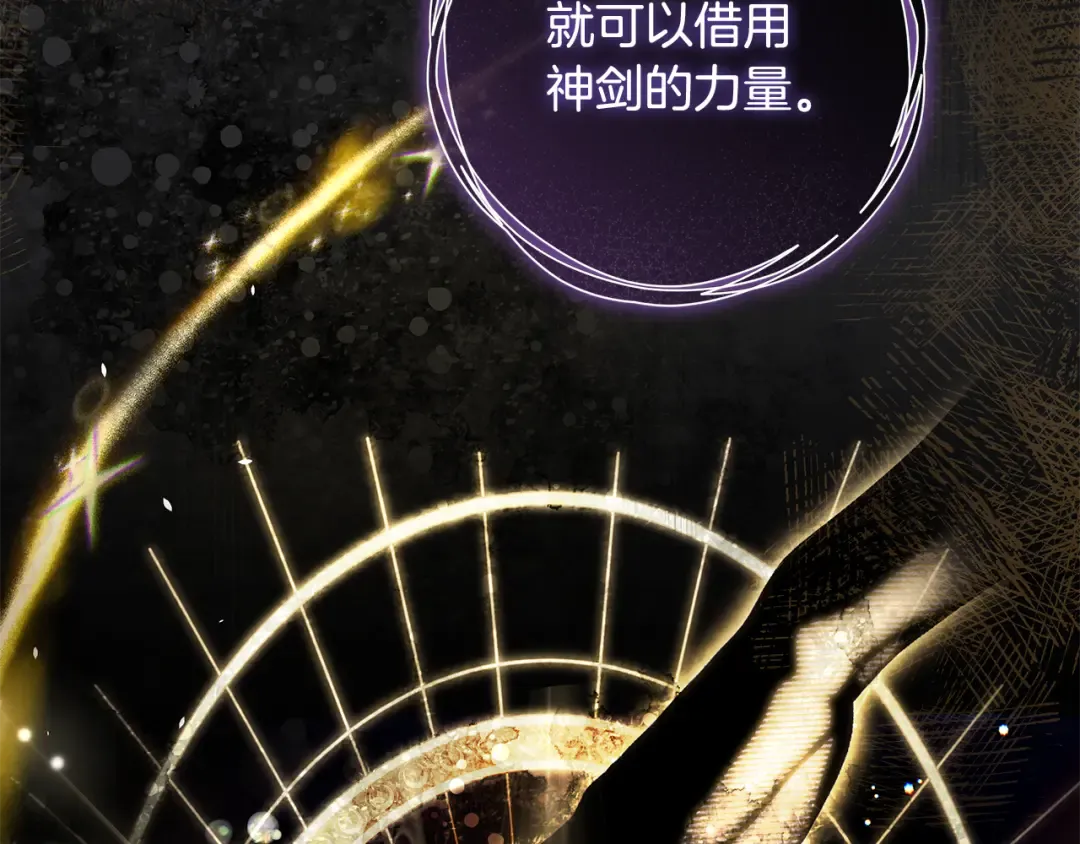 第3话 回溯时间 第175页