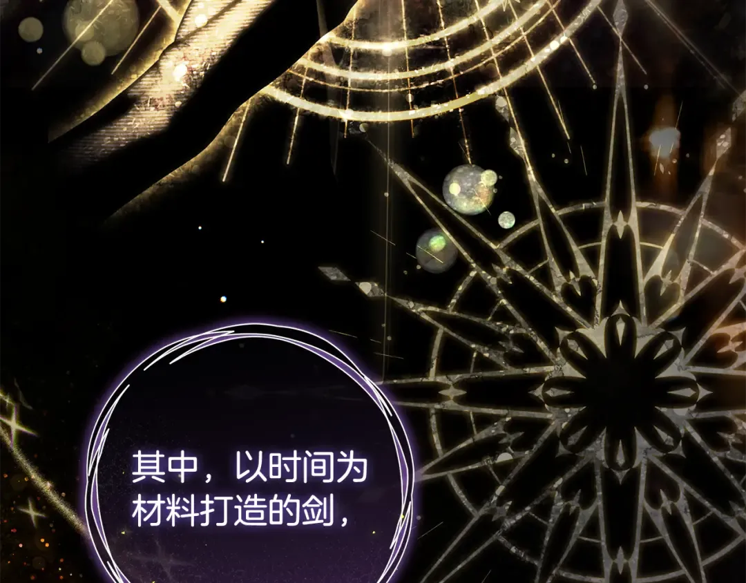 第3话 回溯时间 第177页