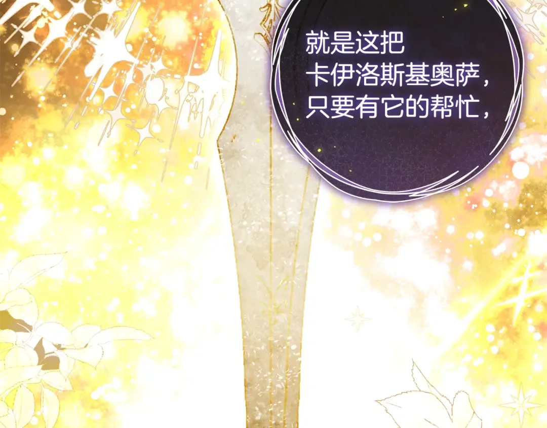 第3话 回溯时间 第180页