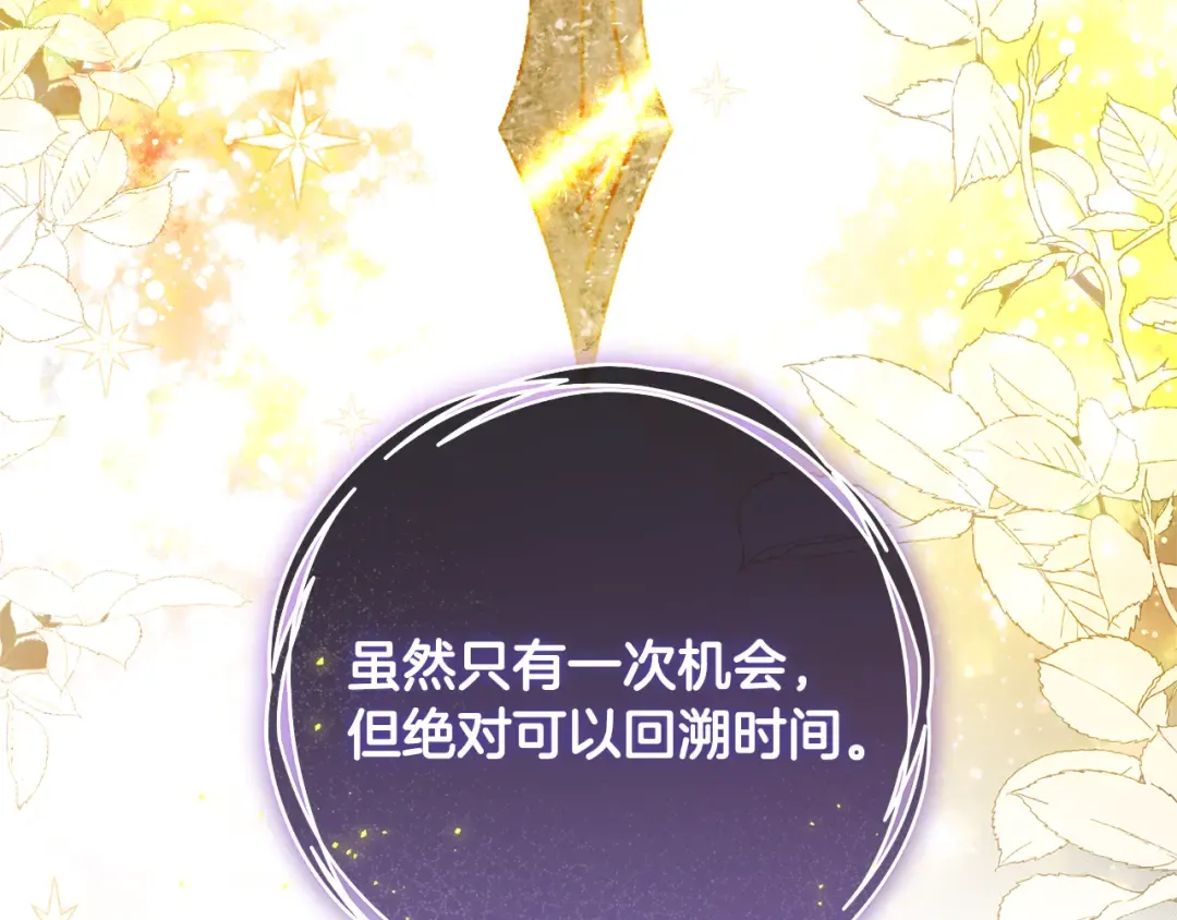 第3话 回溯时间 第181页