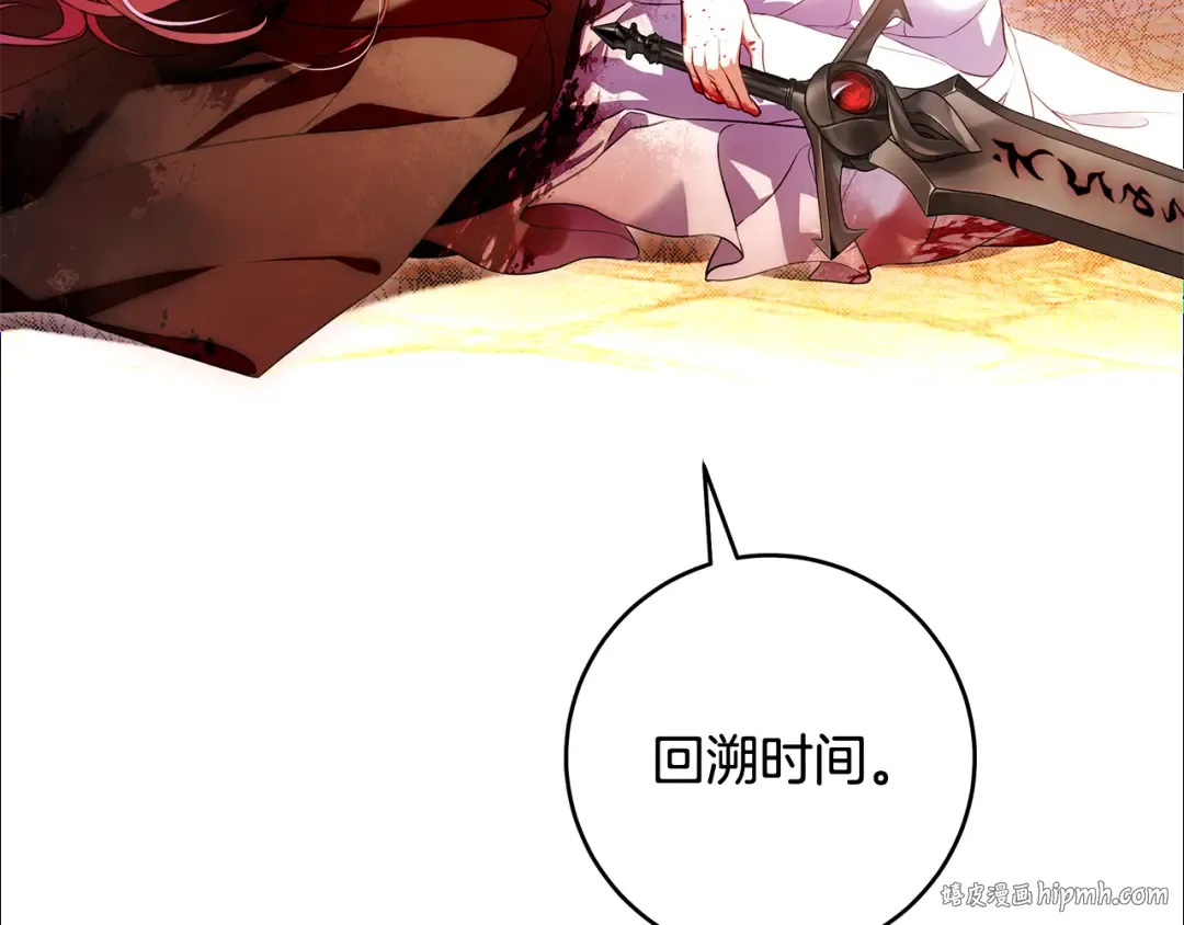 第3话 回溯时间 第184页