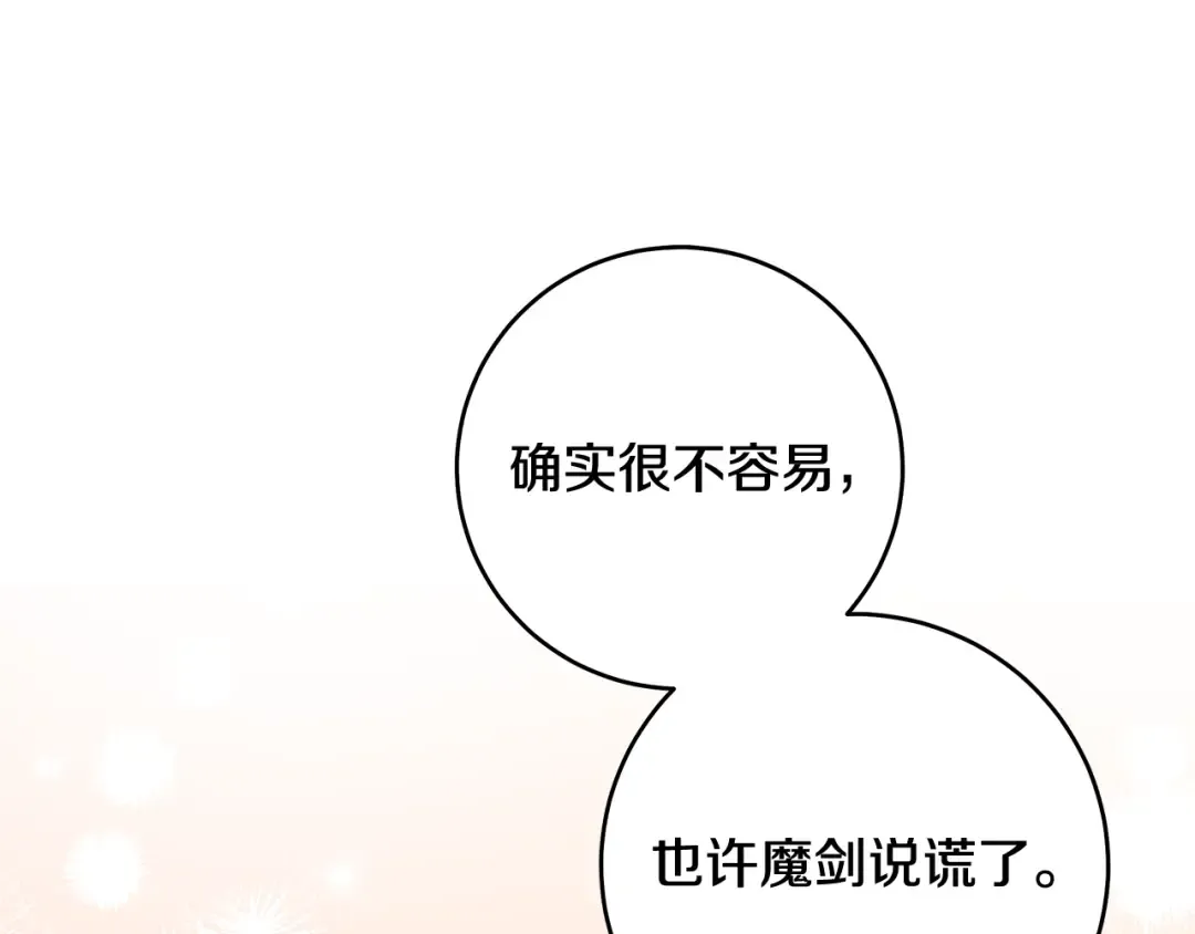 第3话 回溯时间 第186页