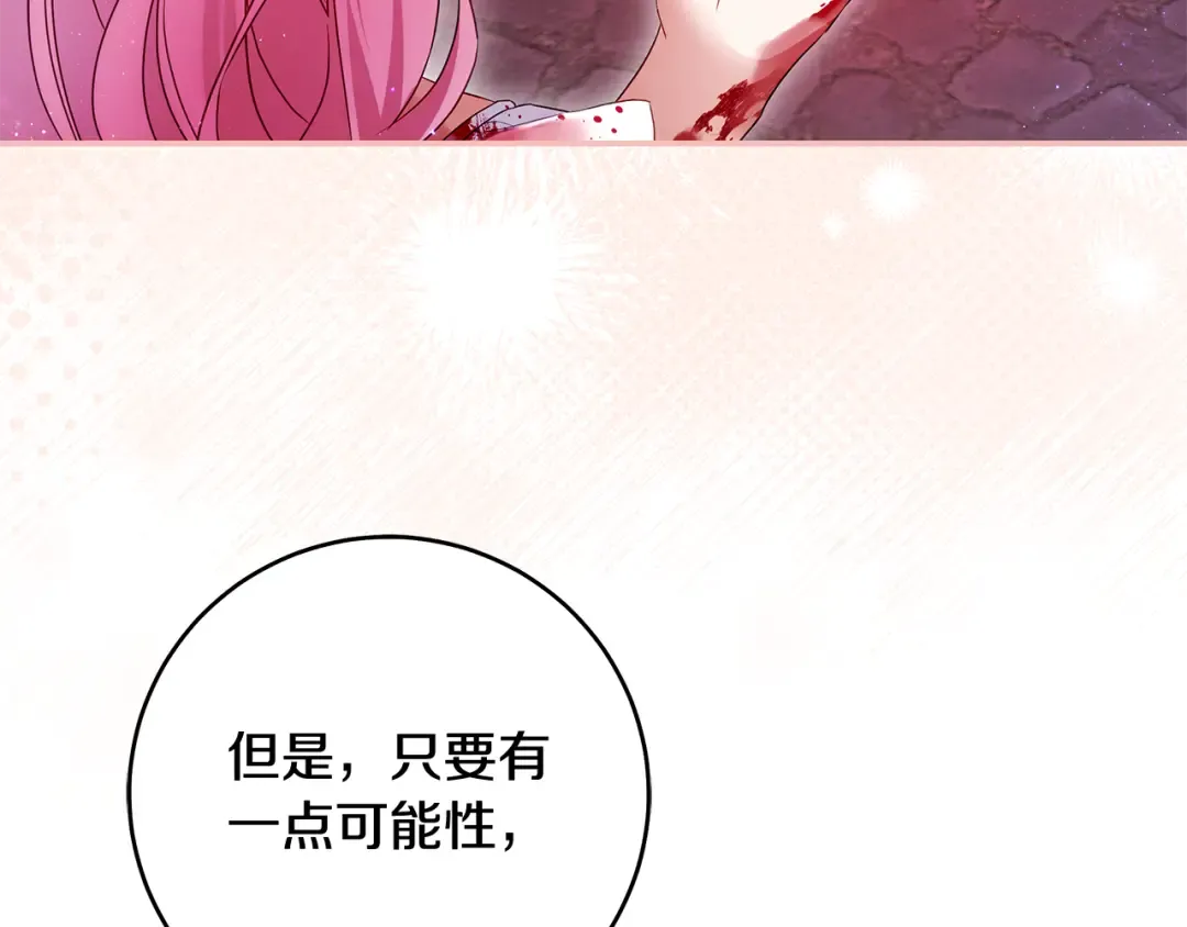 第3话 回溯时间 第188页