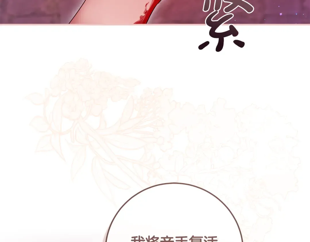 第3话 回溯时间 第190页