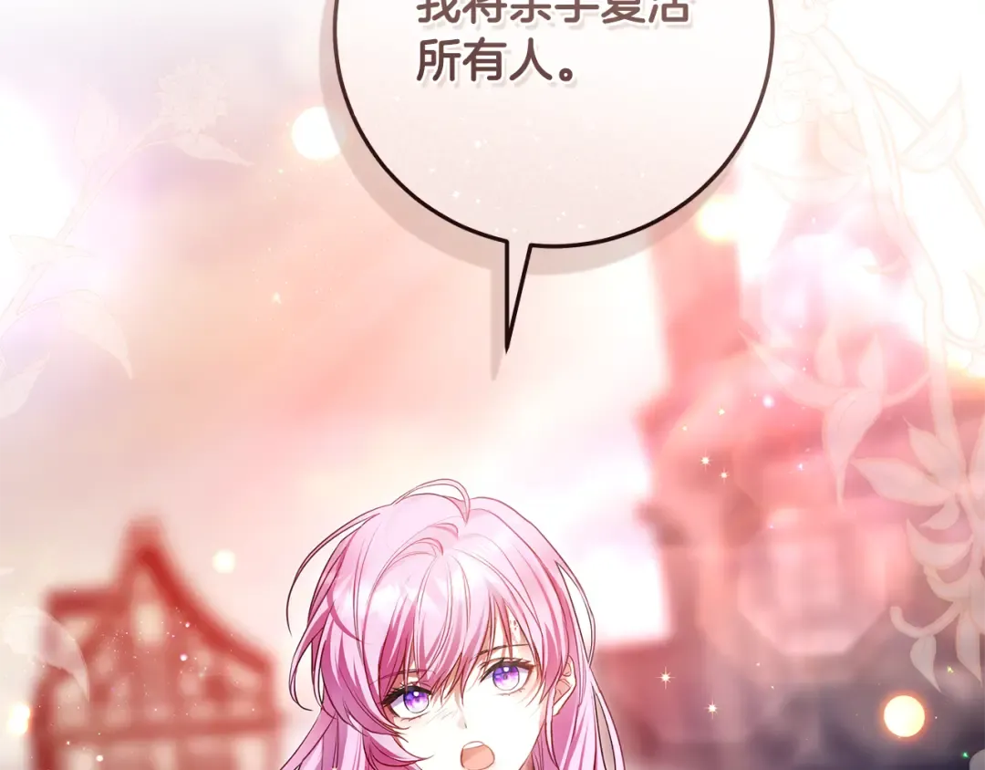 第3话 回溯时间 第191页
