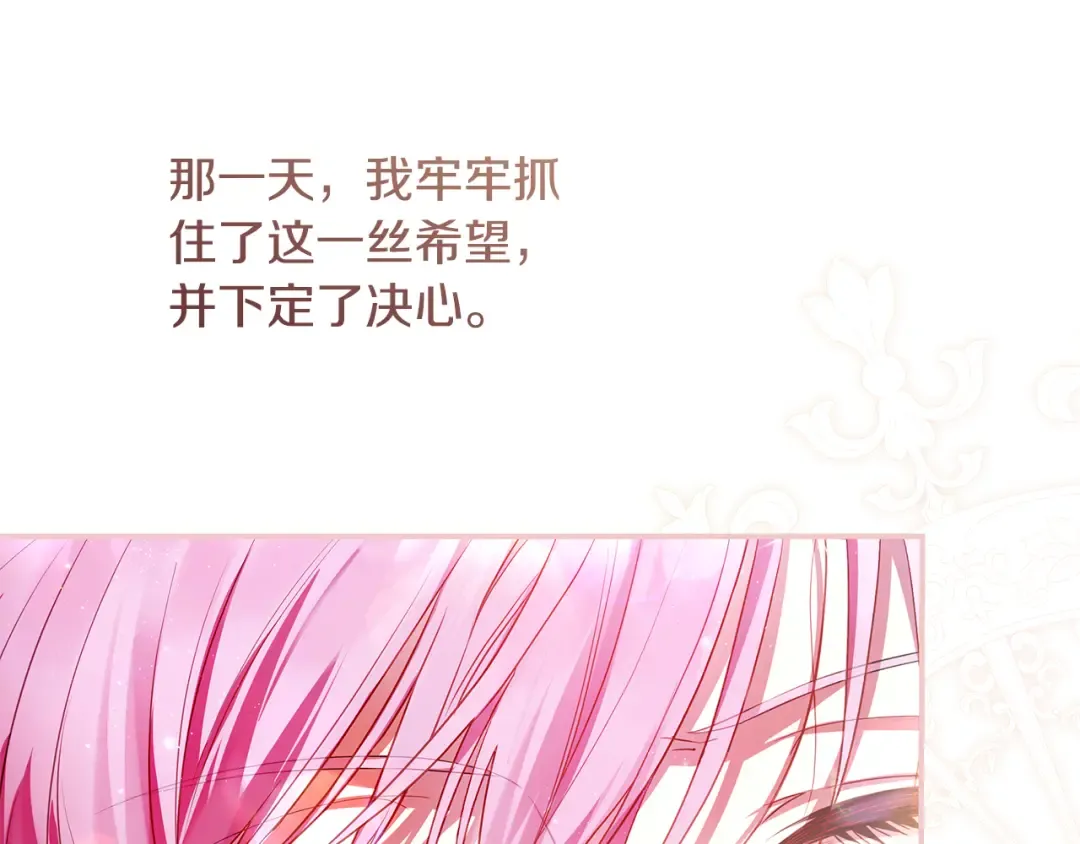 第3话 回溯时间 第195页