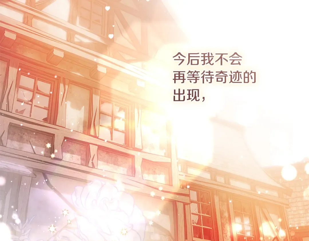 第3话 回溯时间 第197页