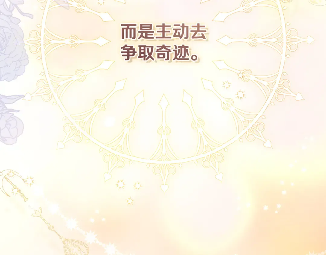 第3话 回溯时间 第199页