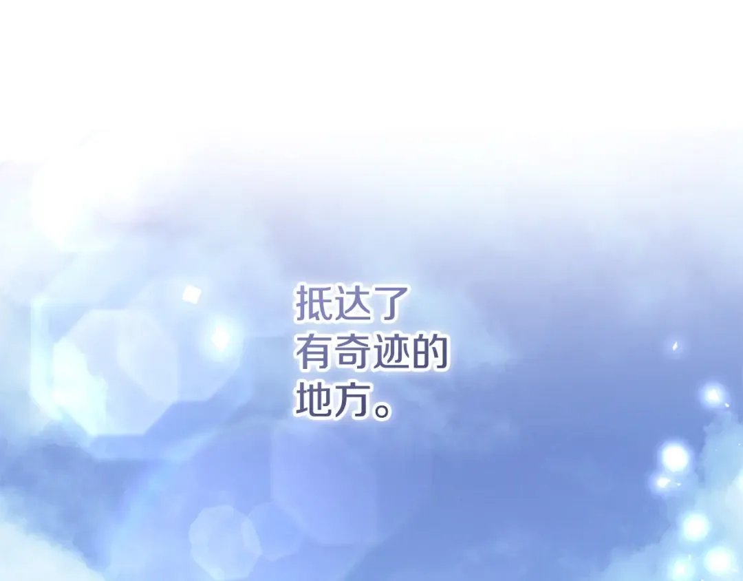 第3话 回溯时间 第205页