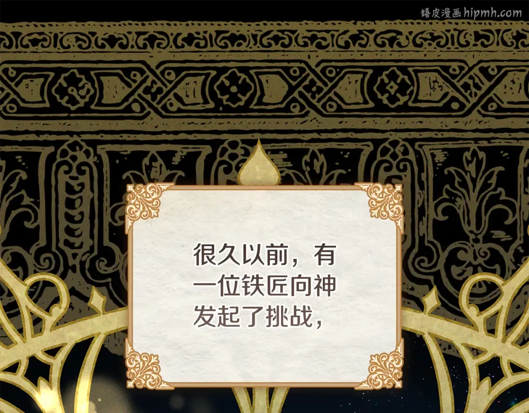 第4话 你为何还在我手里 第1页