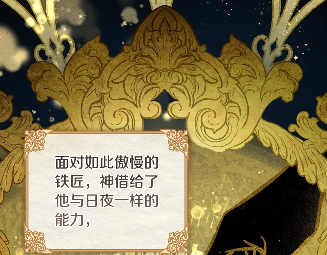 第4话 你为何还在我手里 第2页