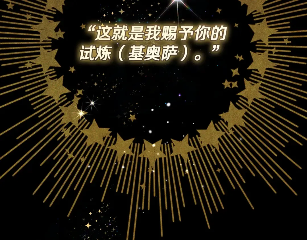 第4话 你为何还在我手里 第6页
