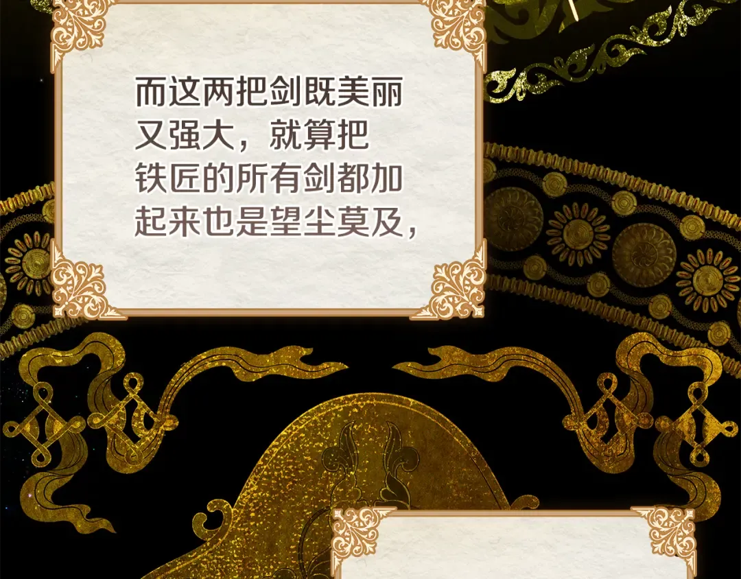 第4话 你为何还在我手里 第12页