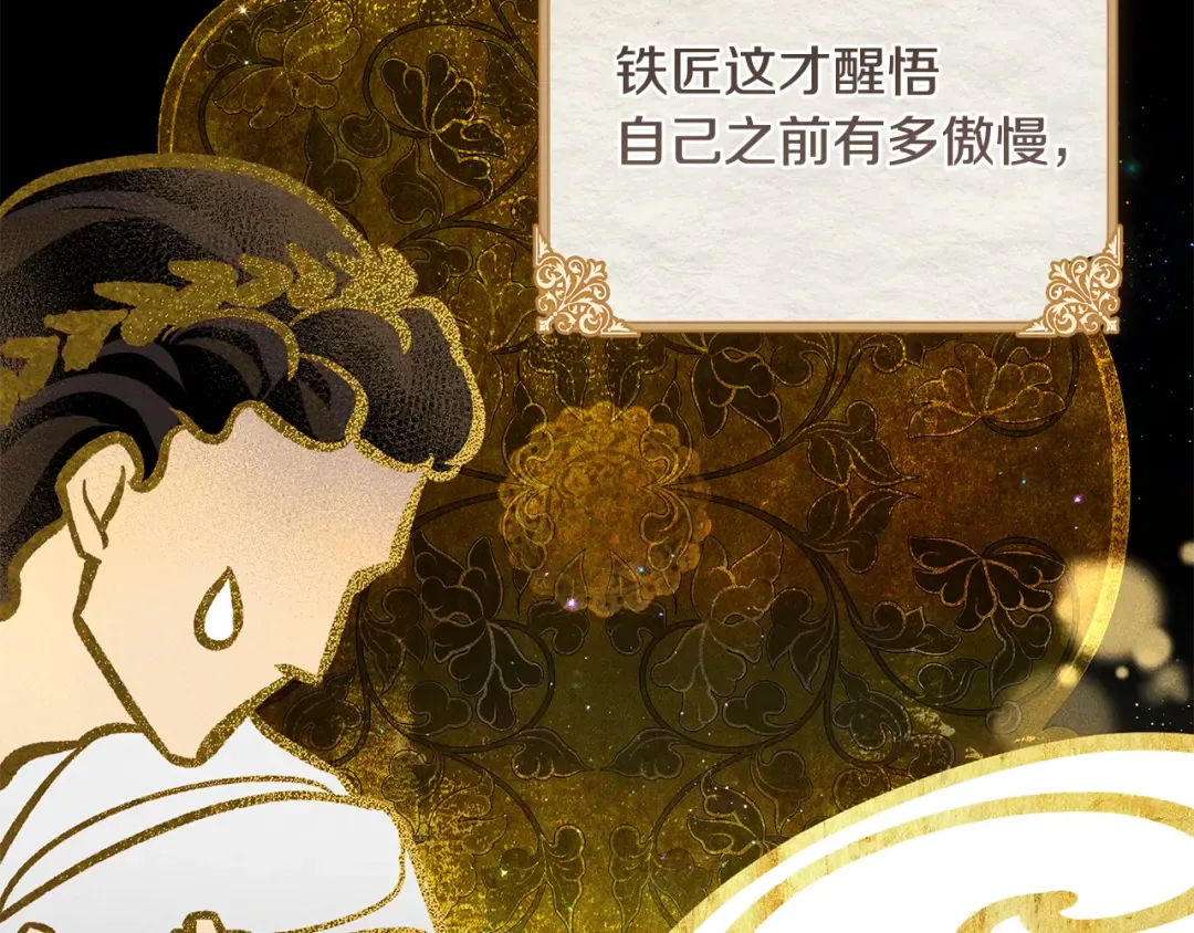 第4话 你为何还在我手里 第13页