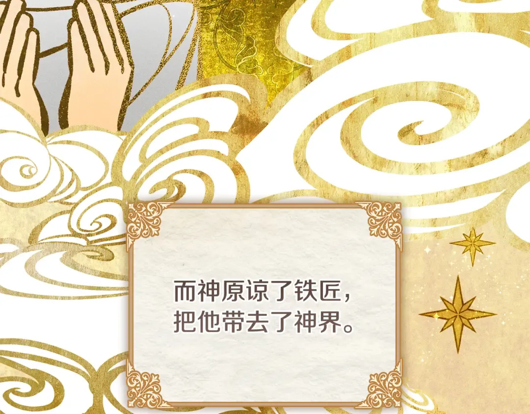 第4话 你为何还在我手里 第14页