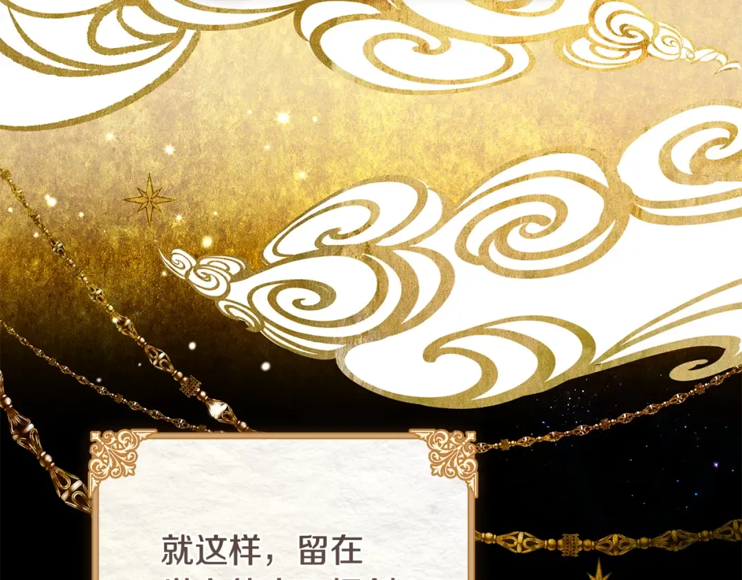 第4话 你为何还在我手里 第15页