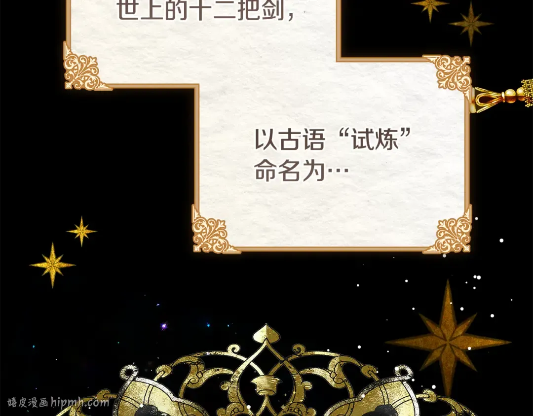 第4话 你为何还在我手里 第16页