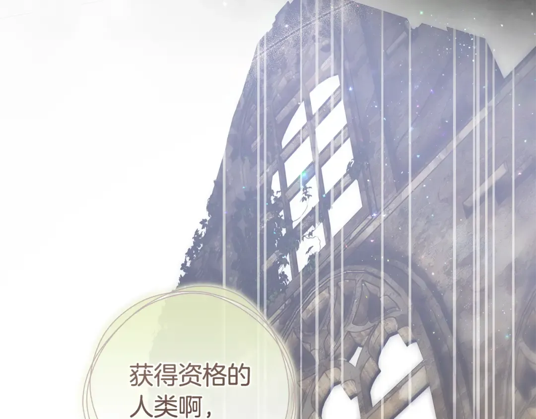 第4话 你为何还在我手里 第20页